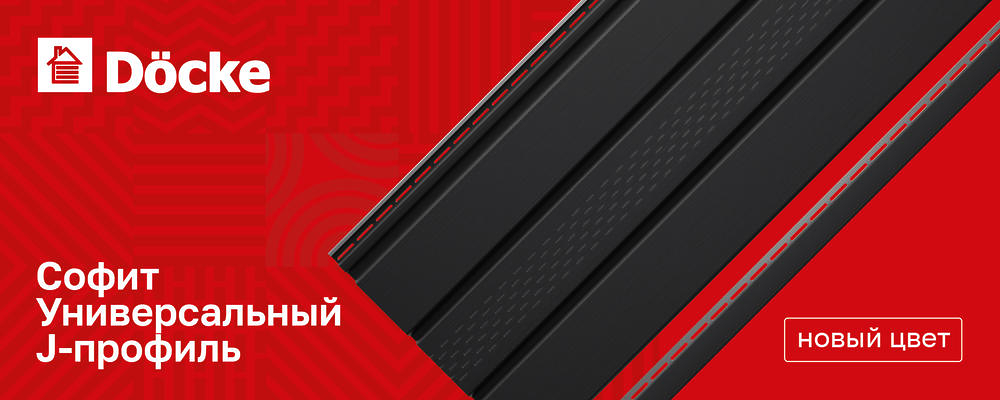 DOCKE