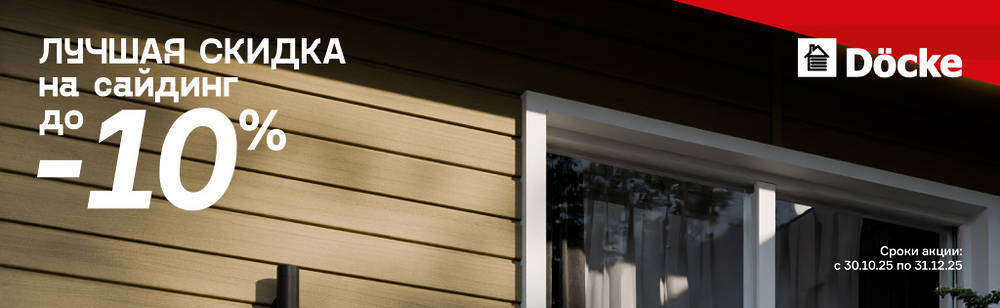 ВС 1920х590_сайт Дёке@2х.jpg